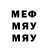 Первитин витя Spacerat53