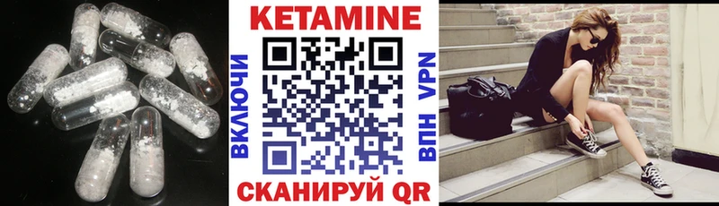 КЕТАМИН VHQ Купить где Чайковский